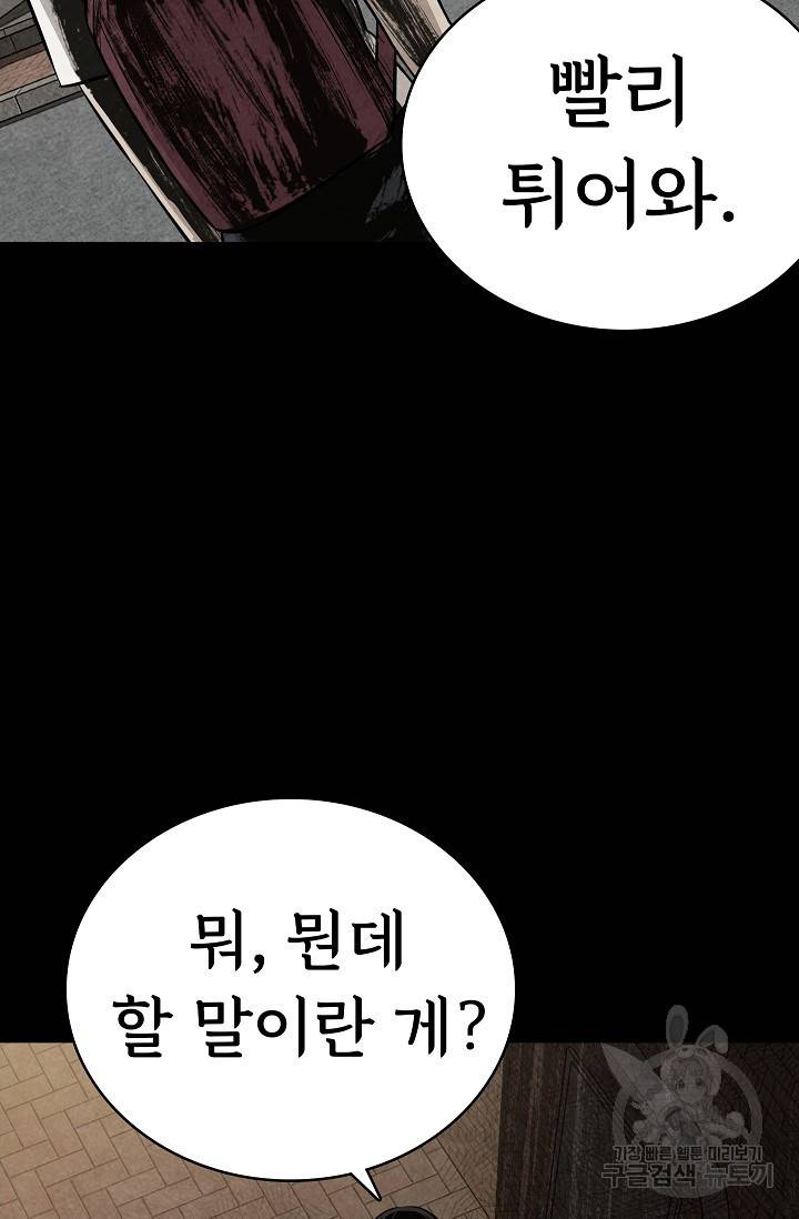 죽음을 먹는 사랑 12화 68