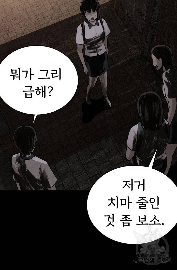 죽음을 먹는 사랑 12화 69