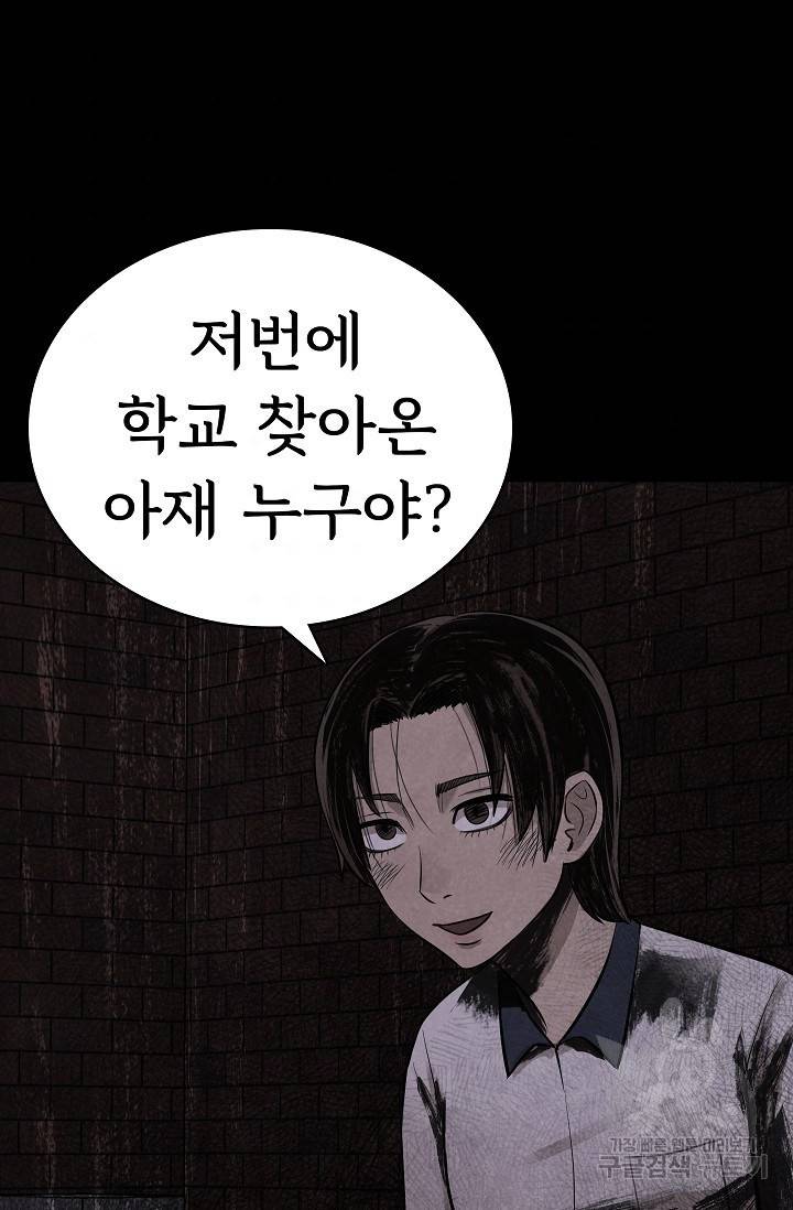 죽음을 먹는 사랑 12화 70