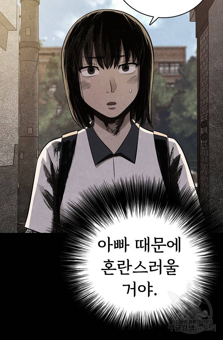 죽음을 먹는 사랑 12화 72