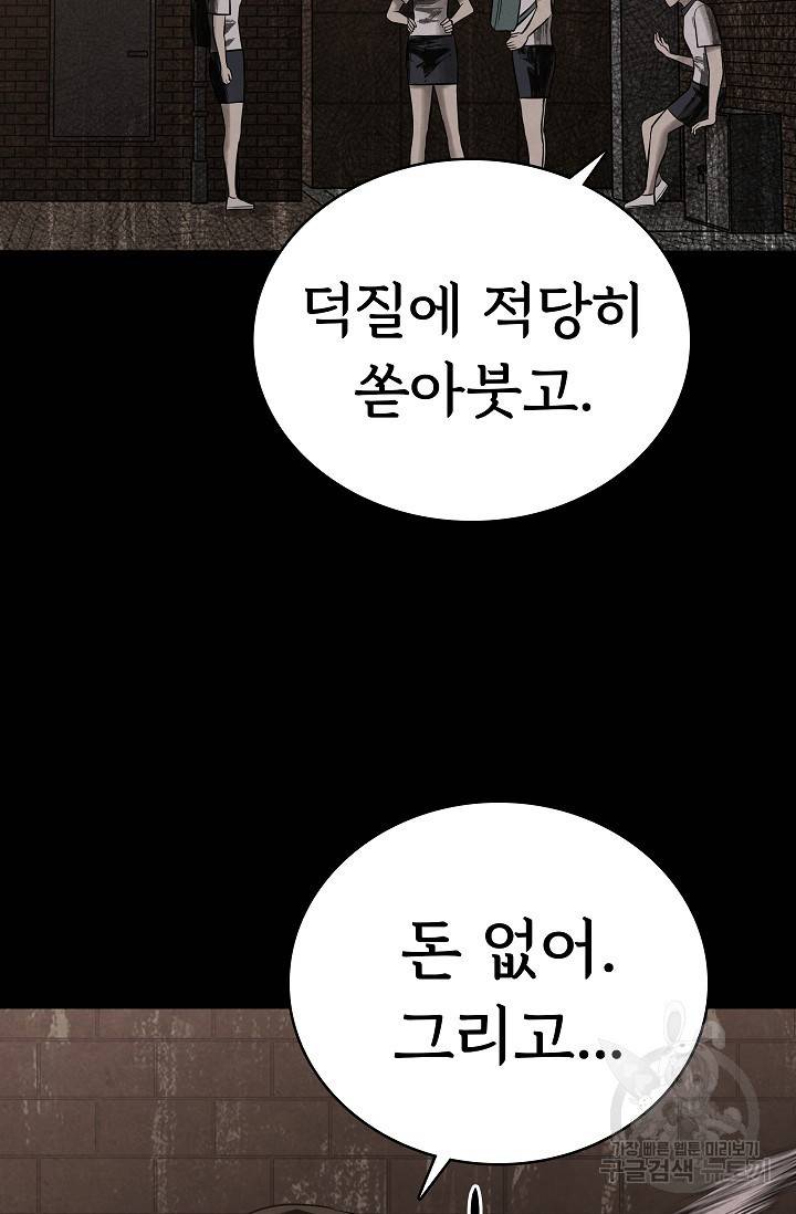 죽음을 먹는 사랑 12화 84