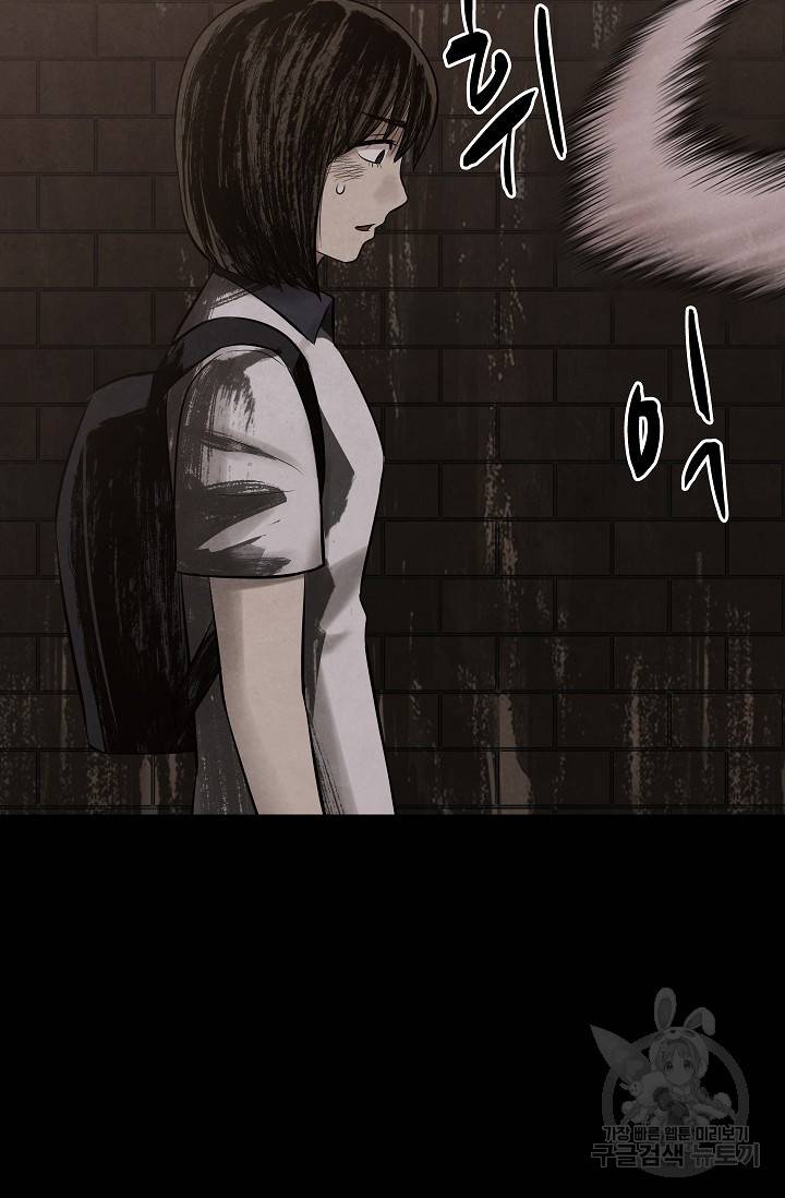 죽음을 먹는 사랑 12화 85