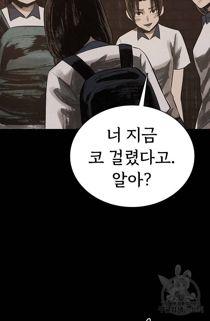 죽음을 먹는 사랑 12화 89