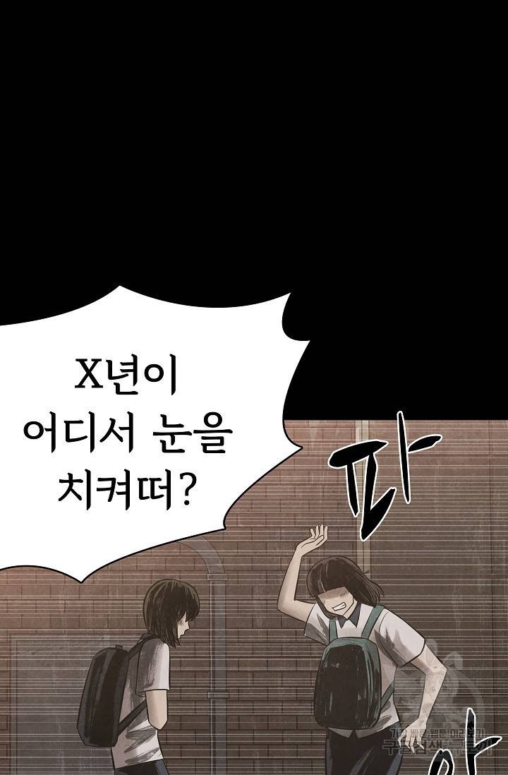 죽음을 먹는 사랑 12화 96