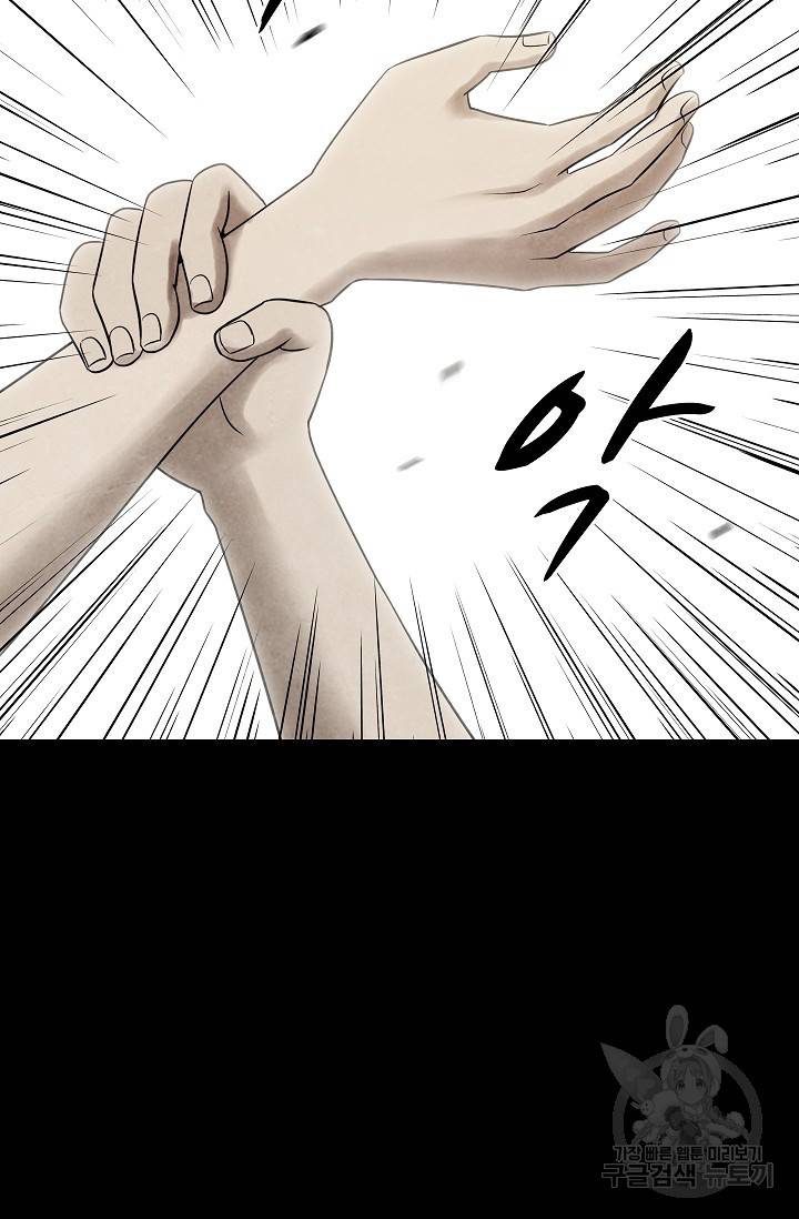 죽음을 먹는 사랑 12화 98