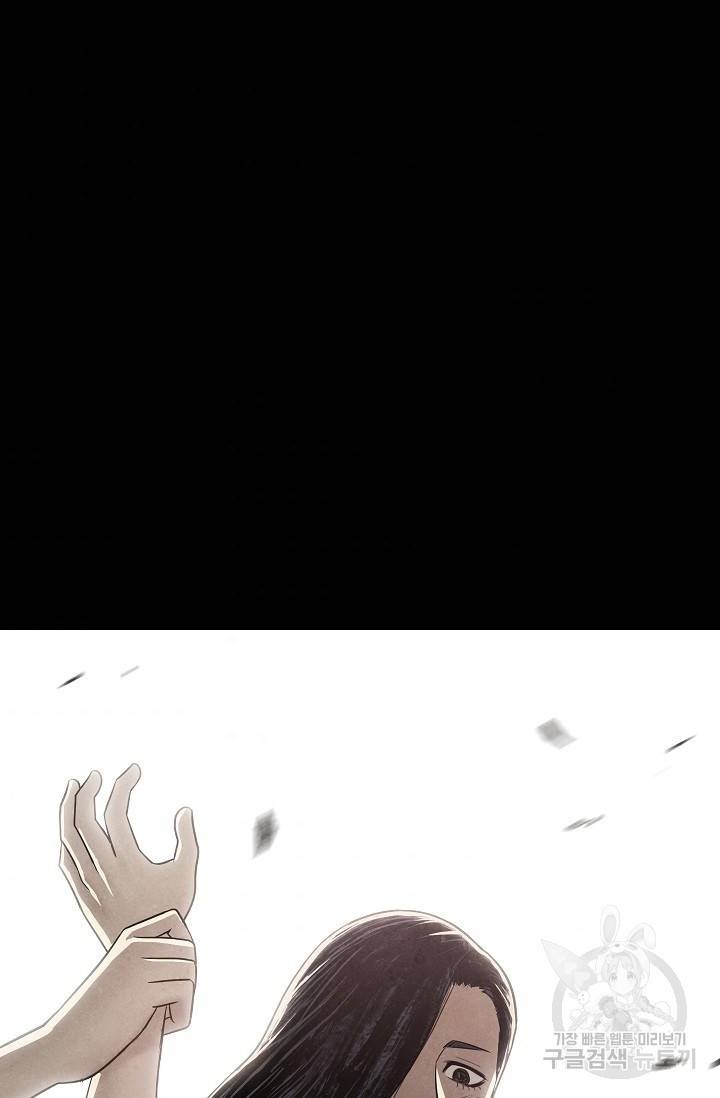 죽음을 먹는 사랑 12화 100
