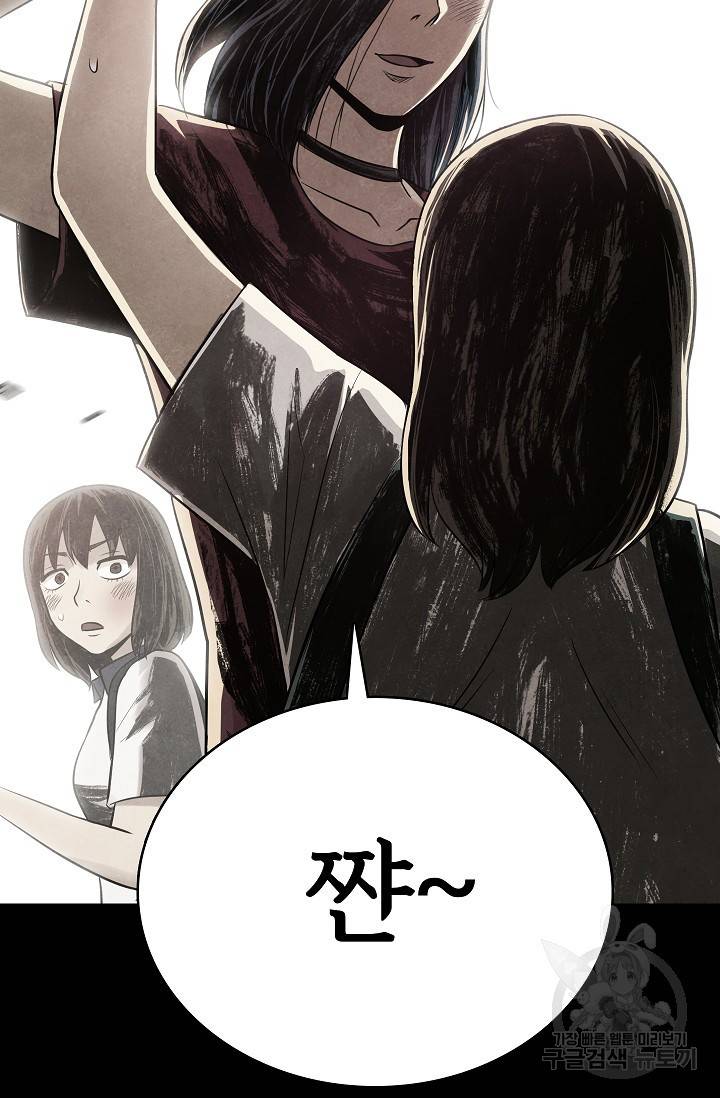 죽음을 먹는 사랑 12화 101