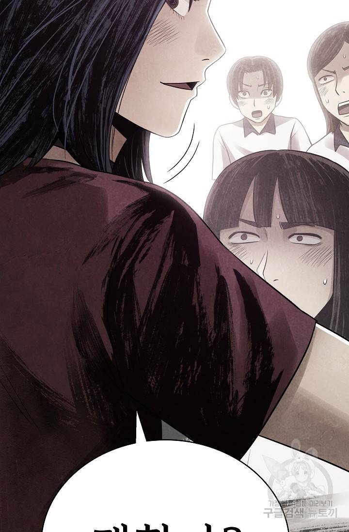 죽음을 먹는 사랑 12화 103