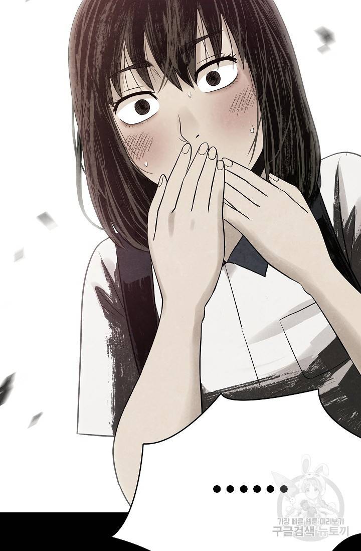 죽음을 먹는 사랑 12화 105