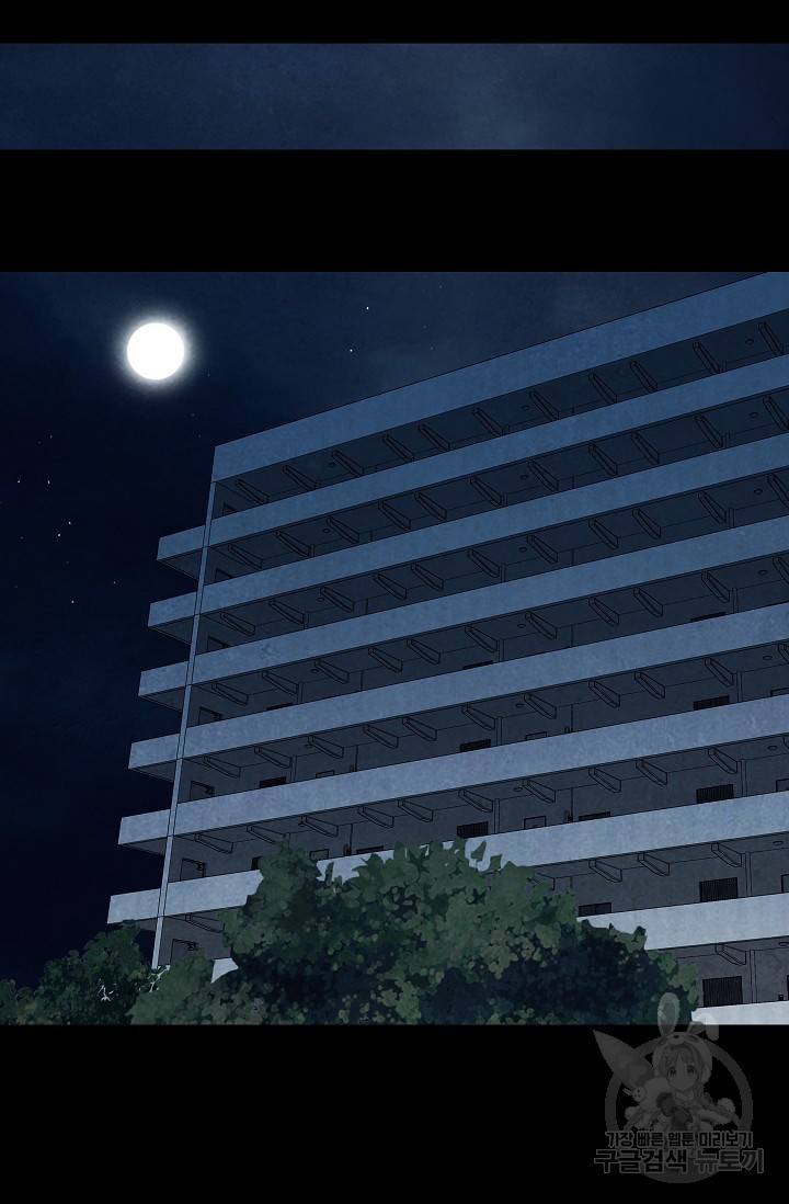 죽음을 먹는 사랑 12화 107
