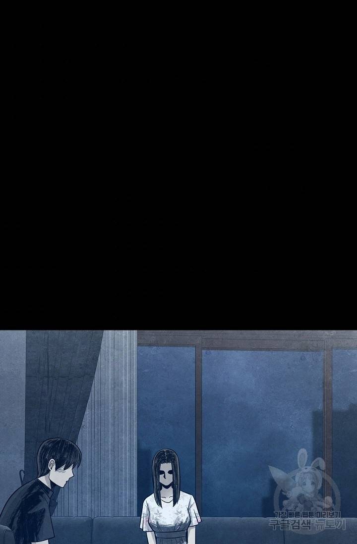 죽음을 먹는 사랑 12화 109