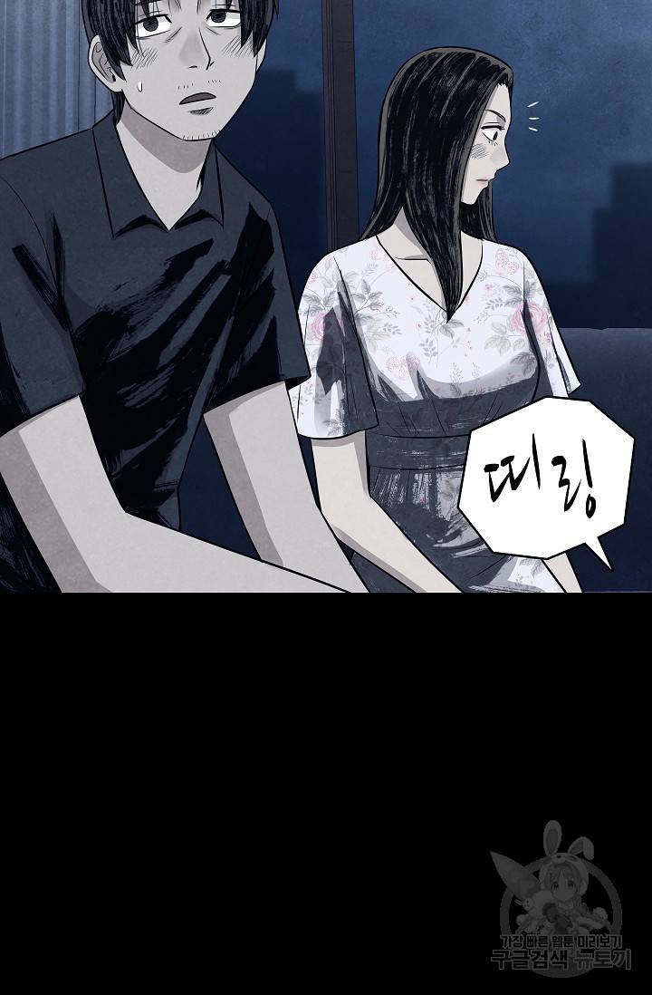 죽음을 먹는 사랑 12화 111