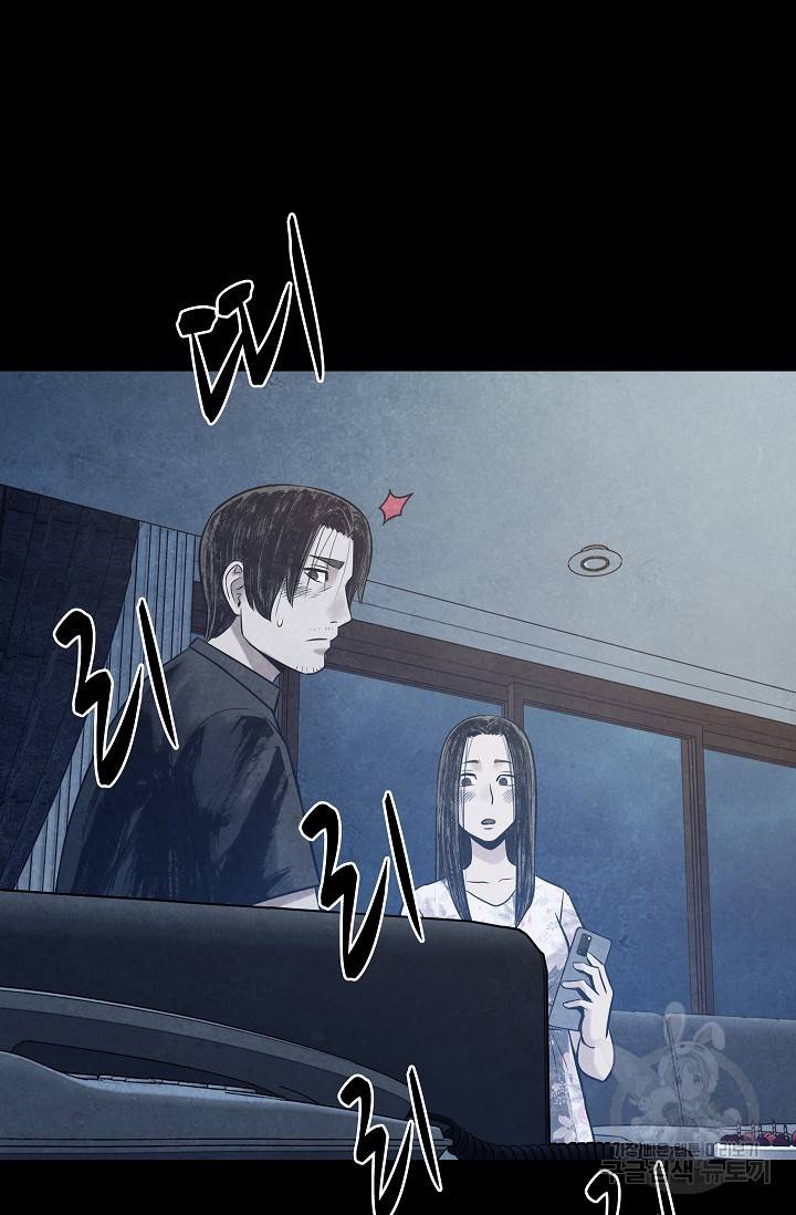 죽음을 먹는 사랑 12화 116