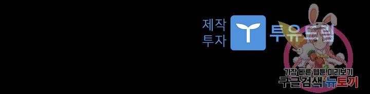 죽음을 먹는 사랑 12화 124