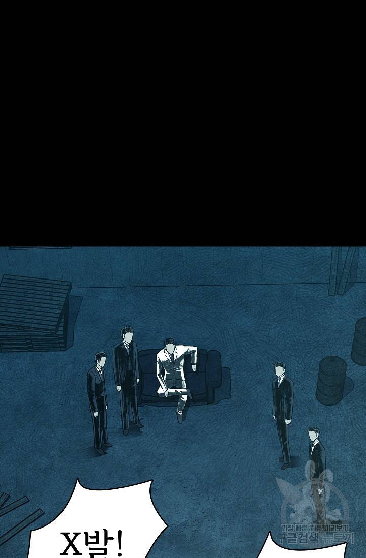 죽음을 먹는 사랑 16화 7