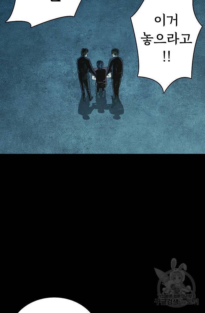 죽음을 먹는 사랑 16화 8