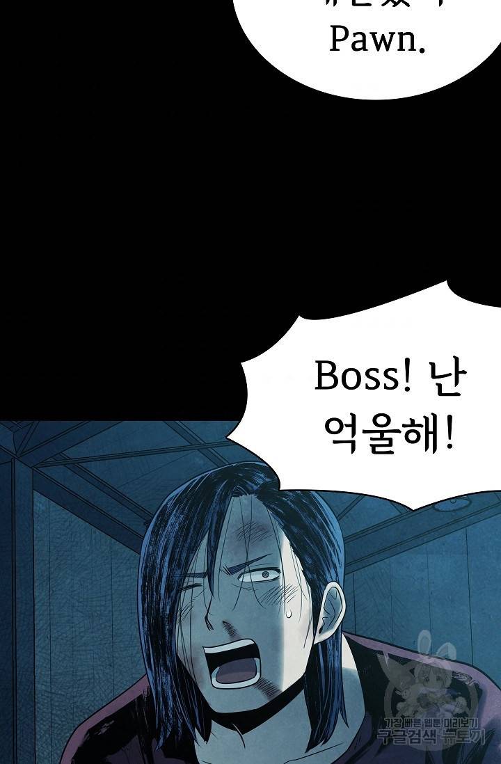 죽음을 먹는 사랑 16화 10