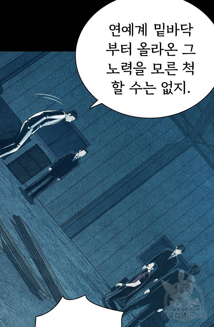 죽음을 먹는 사랑 16화 15