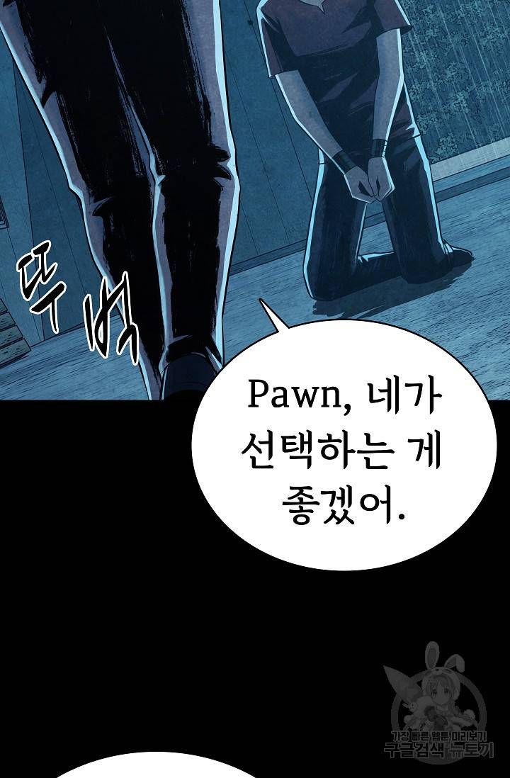 죽음을 먹는 사랑 16화 17