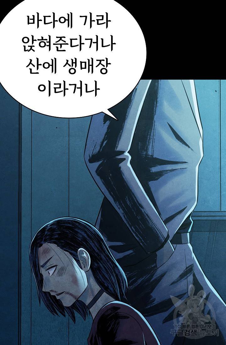죽음을 먹는 사랑 16화 18