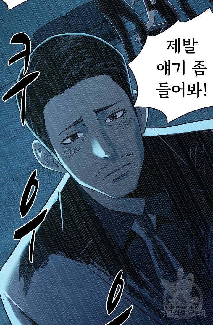 죽음을 먹는 사랑 16화 21