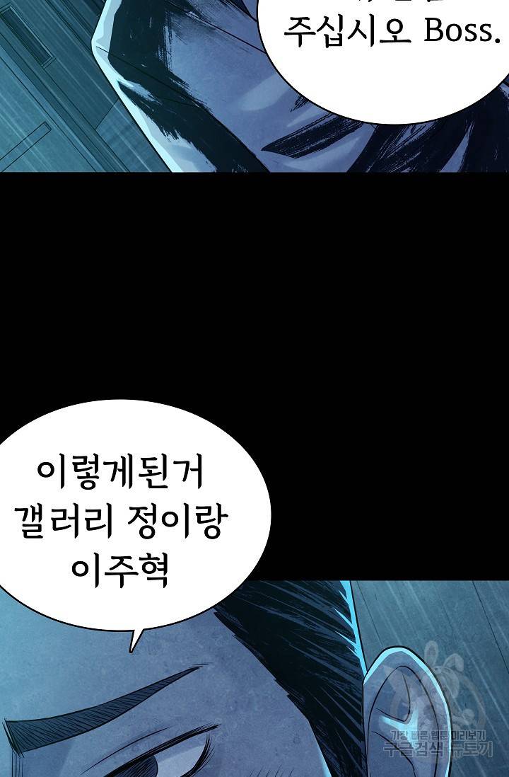 죽음을 먹는 사랑 16화 27