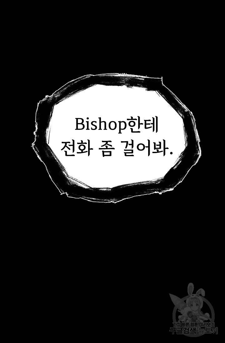 죽음을 먹는 사랑 16화 29