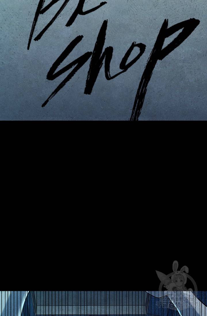 죽음을 먹는 사랑 16화 32