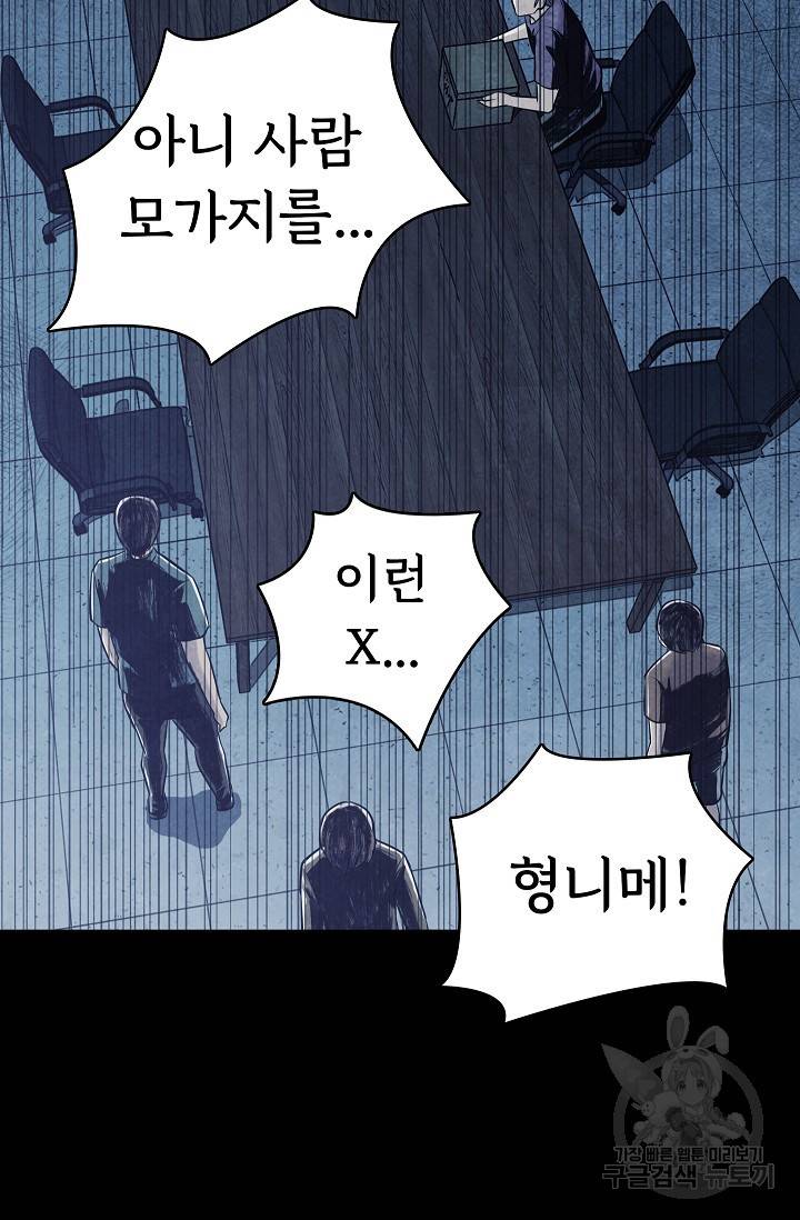 죽음을 먹는 사랑 16화 36