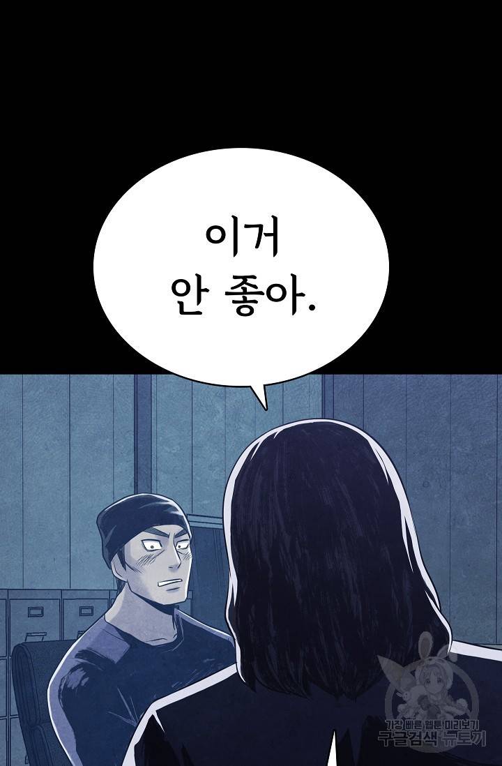죽음을 먹는 사랑 16화 37