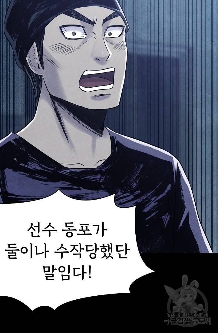 죽음을 먹는 사랑 16화 39