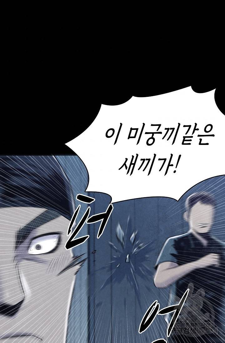죽음을 먹는 사랑 16화 40