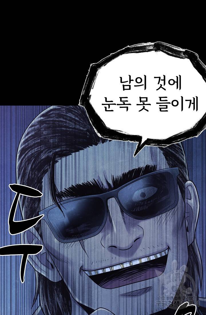 죽음을 먹는 사랑 16화 45