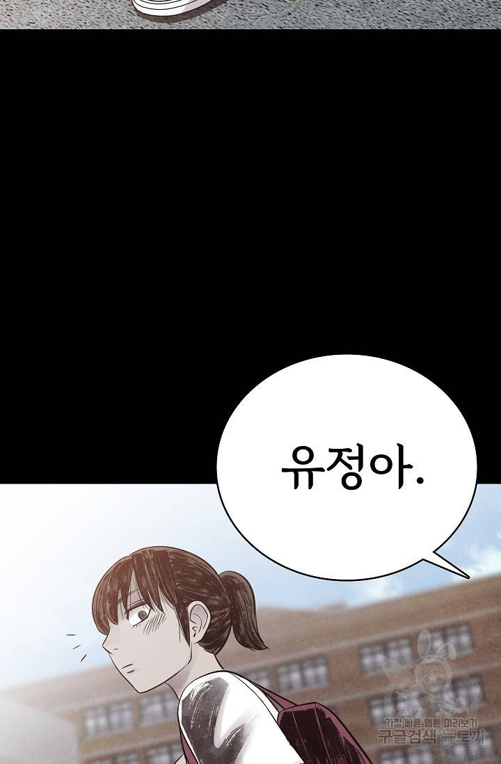 죽음을 먹는 사랑 16화 52