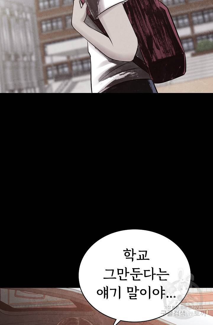 죽음을 먹는 사랑 16화 53