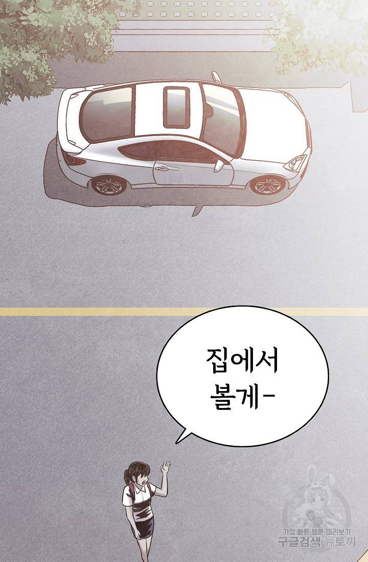 죽음을 먹는 사랑 16화 61