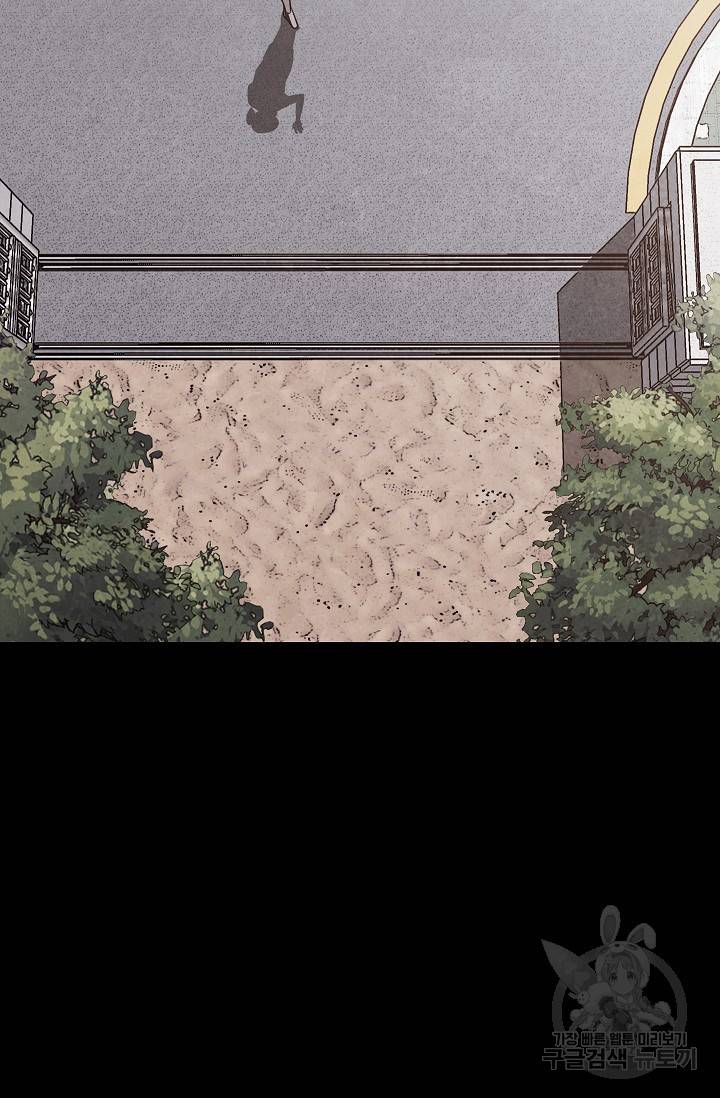 죽음을 먹는 사랑 16화 62