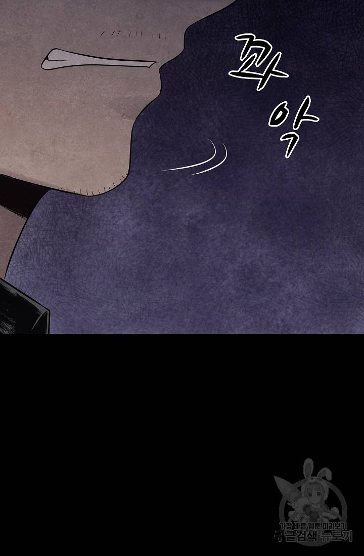 죽음을 먹는 사랑 16화 65