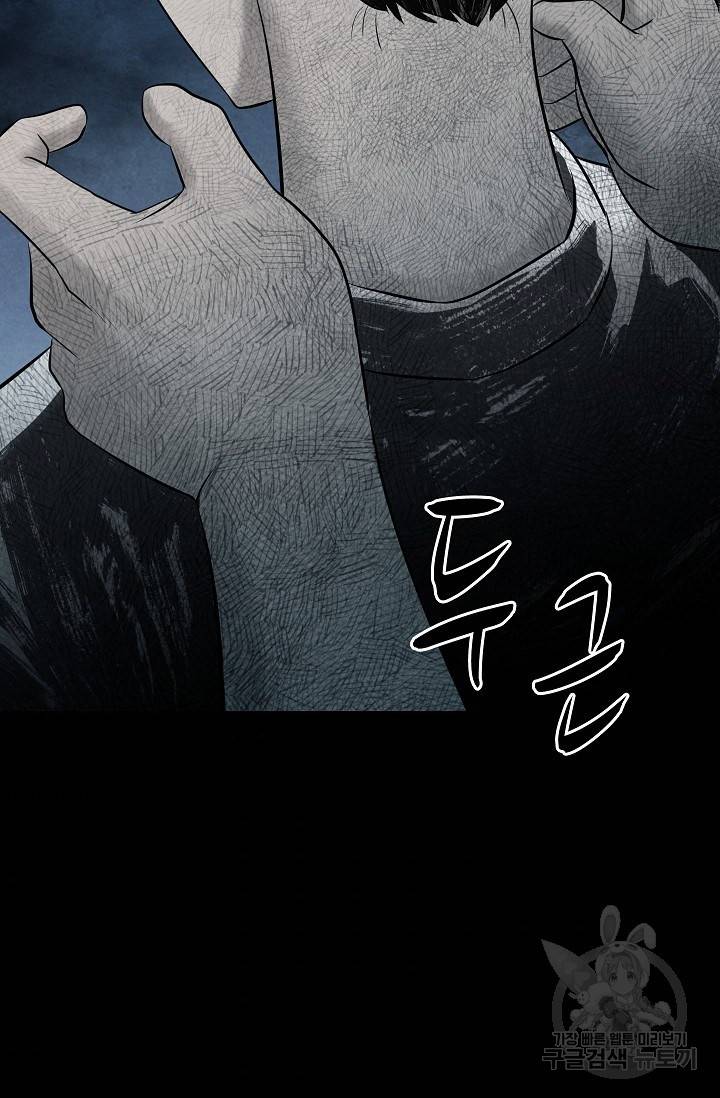 죽음을 먹는 사랑 16화 69