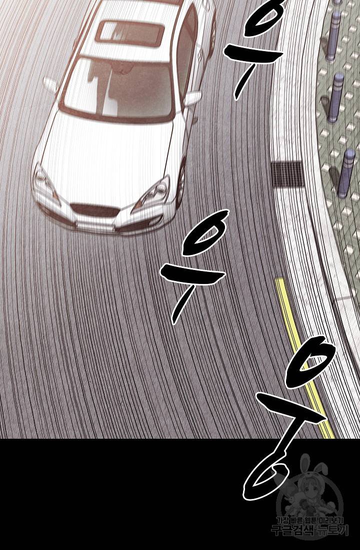 죽음을 먹는 사랑 16화 73