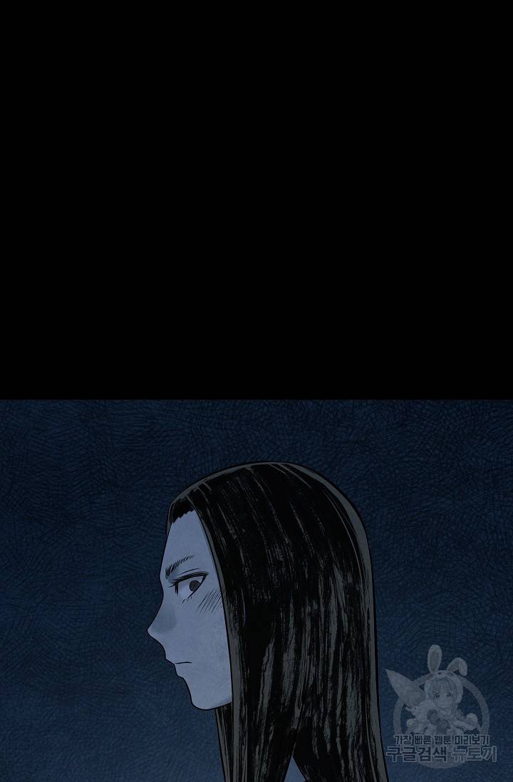 죽음을 먹는 사랑 16화 75