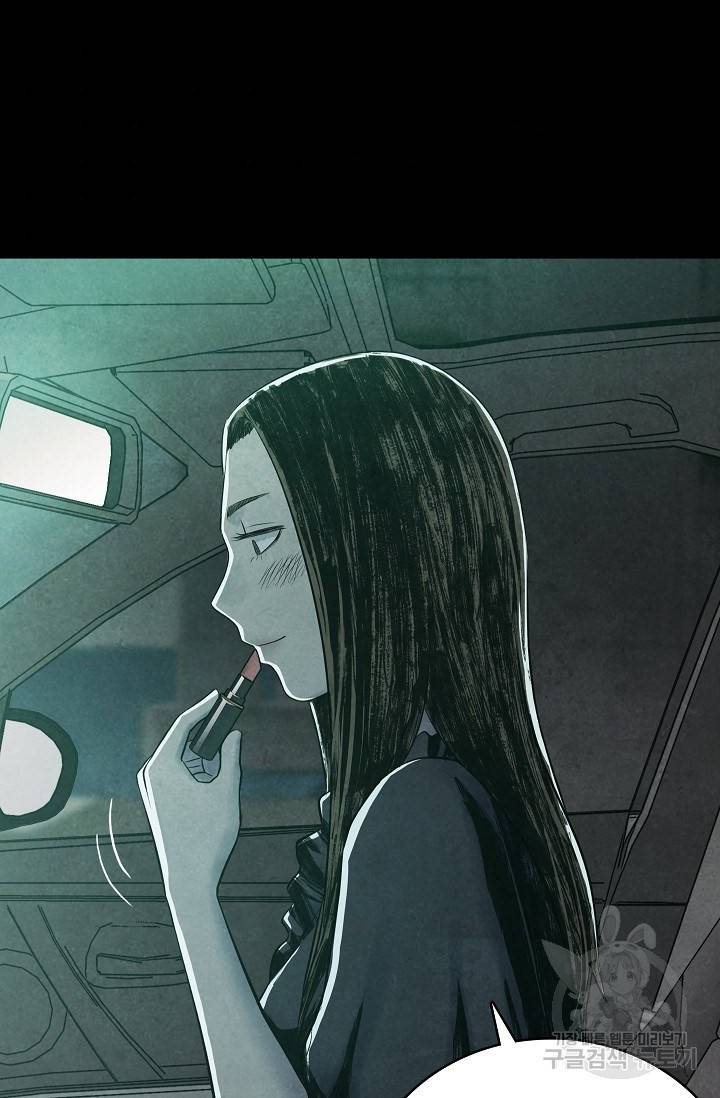 죽음을 먹는 사랑 16화 79