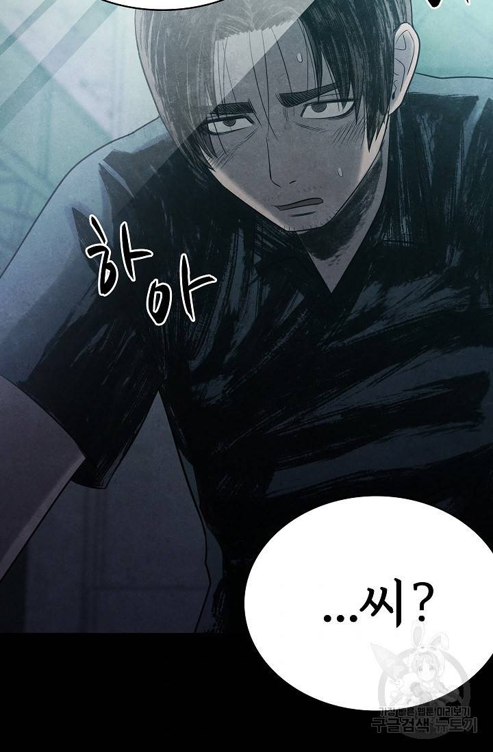 죽음을 먹는 사랑 16화 90