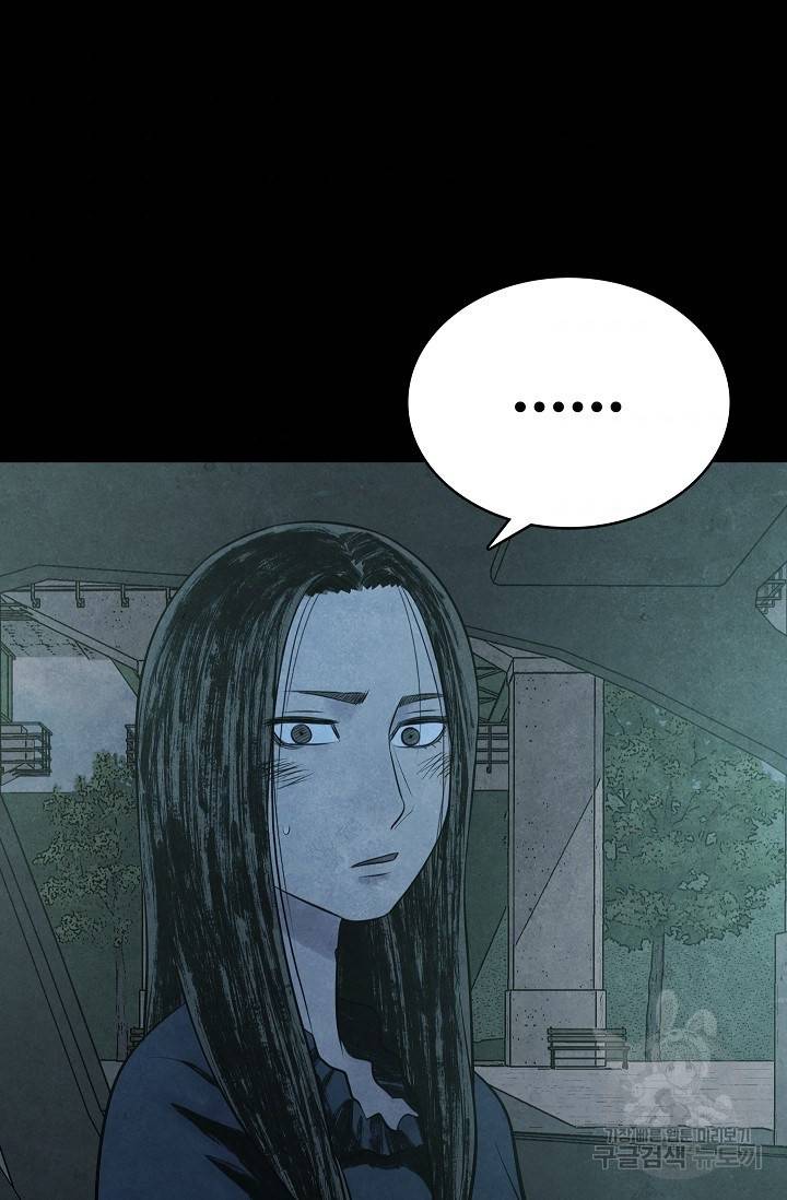 죽음을 먹는 사랑 16화 99