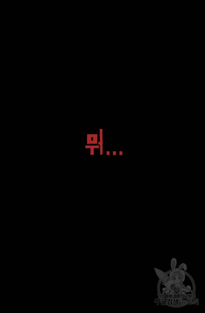 죽음을 먹는 사랑 16화 120