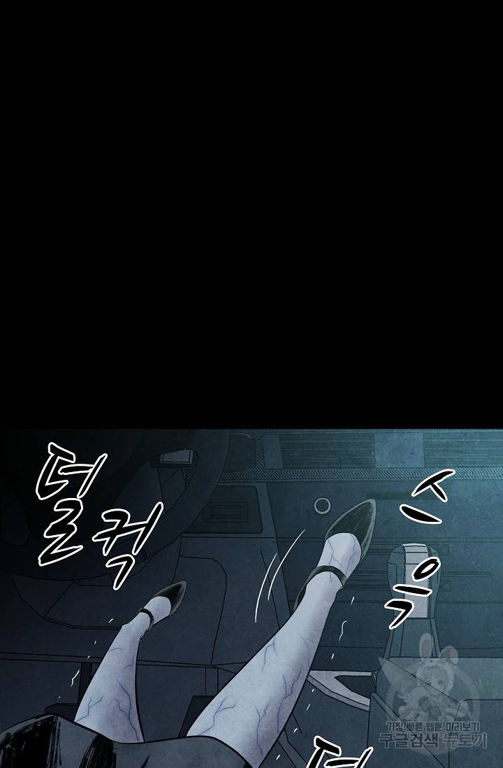 죽음을 먹는 사랑 16화 123