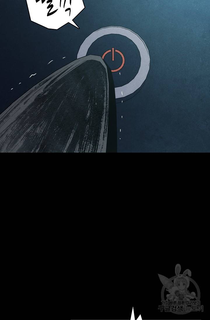 죽음을 먹는 사랑 16화 125