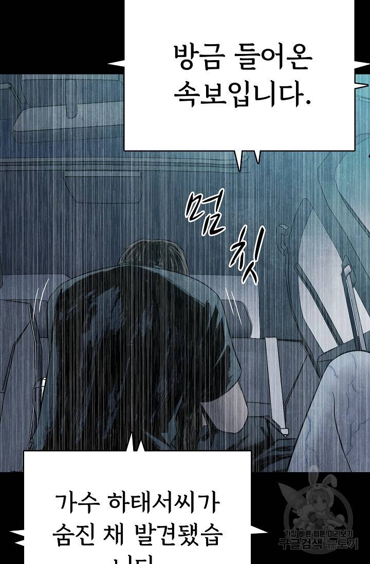 죽음을 먹는 사랑 16화 126