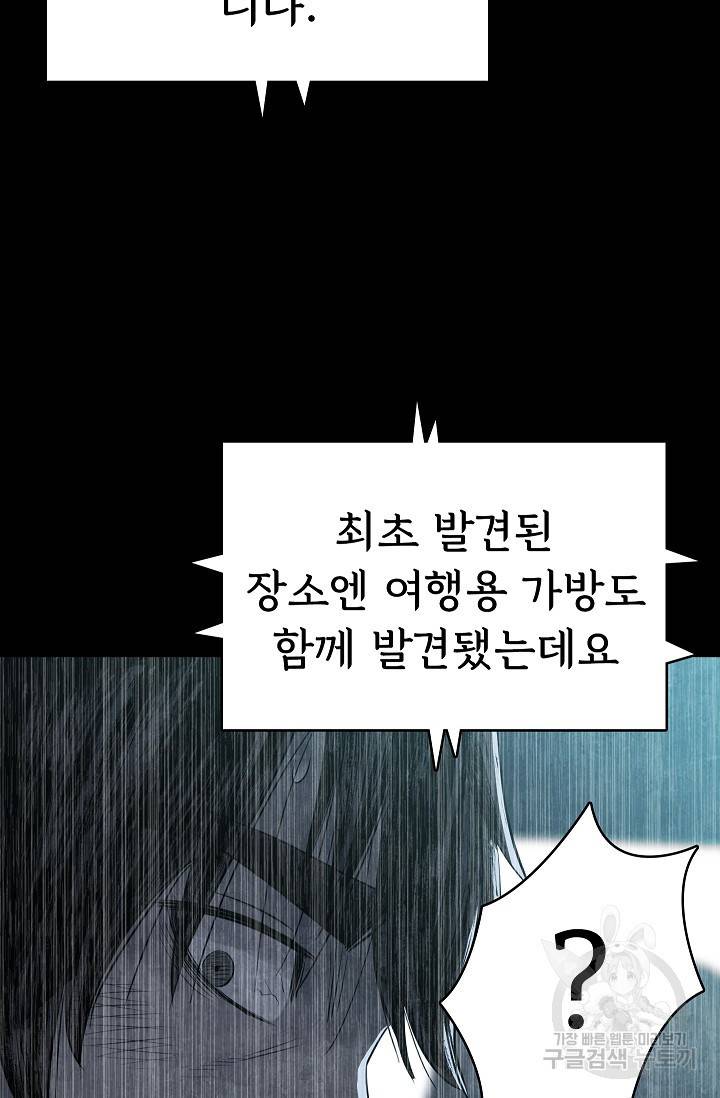 죽음을 먹는 사랑 16화 127