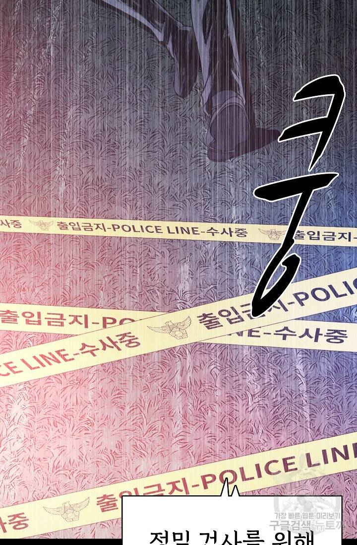 죽음을 먹는 사랑 16화 130